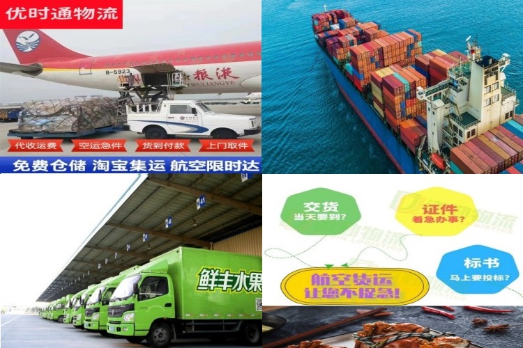 南坤镇到克罗地亚航空货运公司-南坤镇到克罗地亚物流专线