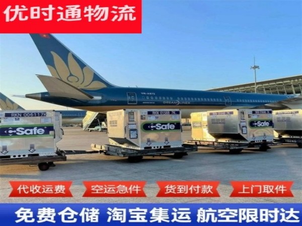 南坤镇到克罗地亚空运加急专线